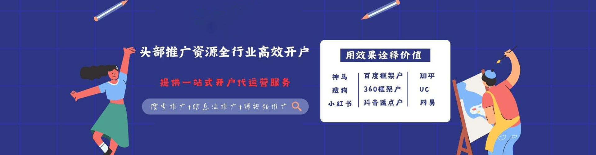万荣信息流运营