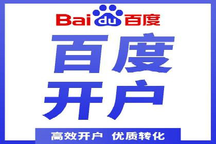 百度推广开户后如何进行数据分析与调整？